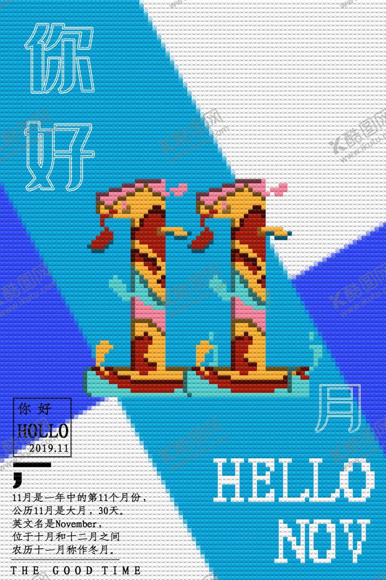 编号：30492710080249406654【酷图网】源文件下载-十二月你好