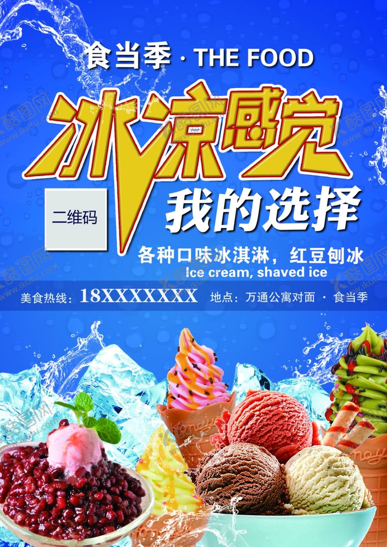 编号：53302409181238367574【酷图网】源文件下载-凉爽夏季