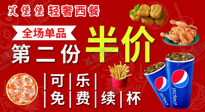 编号：88095611240354466446【酷图网】源文件下载-炸鸡汉堡