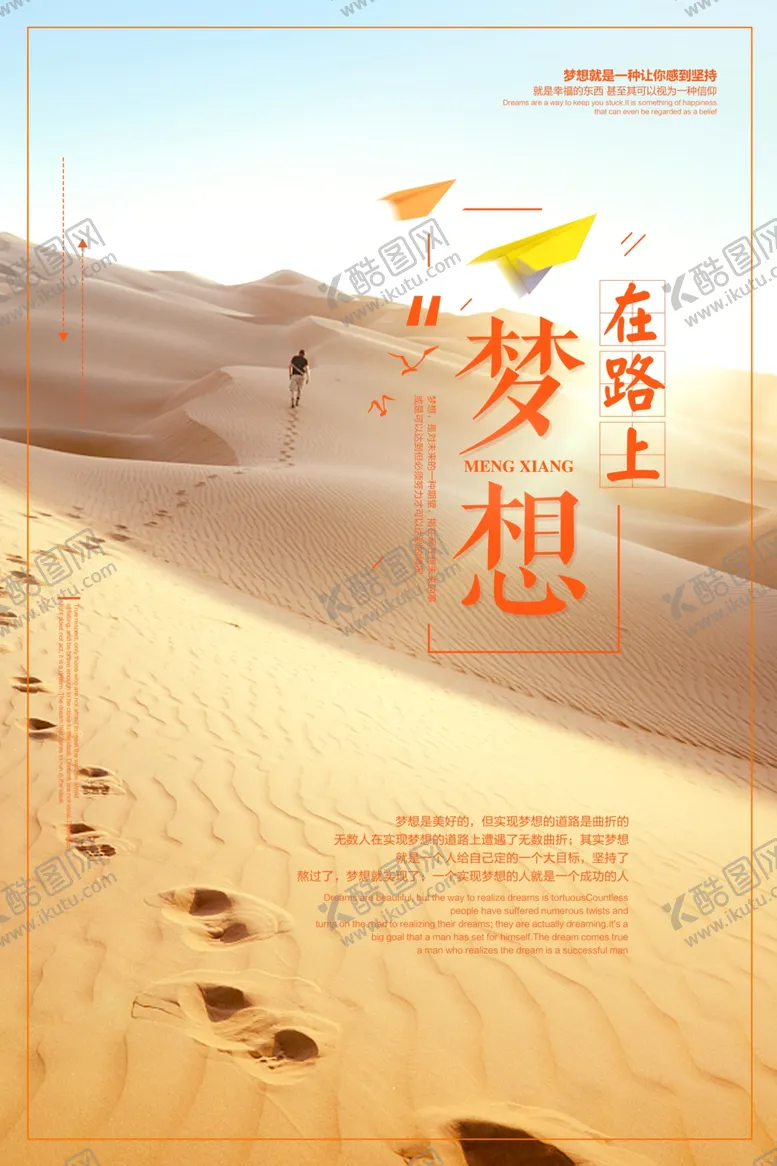 编号：96369412130953495906【酷图网】源文件下载-早安手机海报
