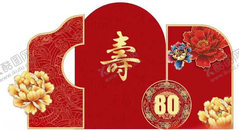编号：61501501281028404748【酷图网】源文件下载-寿宴舞台