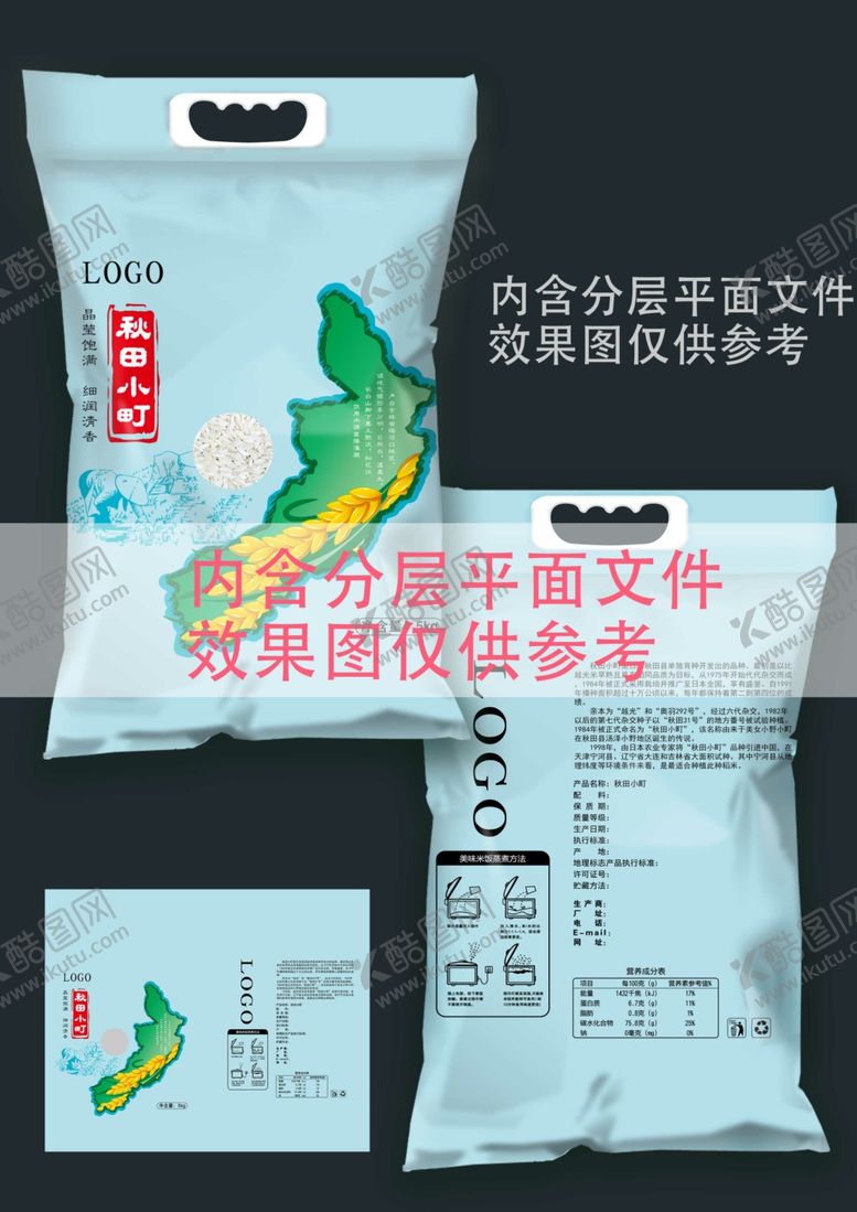 编号：80758010180118392599【酷图网】源文件下载-秋田小町米