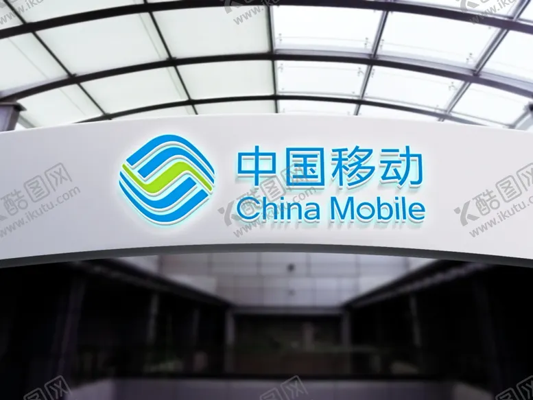 编号：69204205180147521306【酷图网】源文件下载-招牌样机