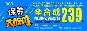 雷克萨斯冬季活动保养代金券