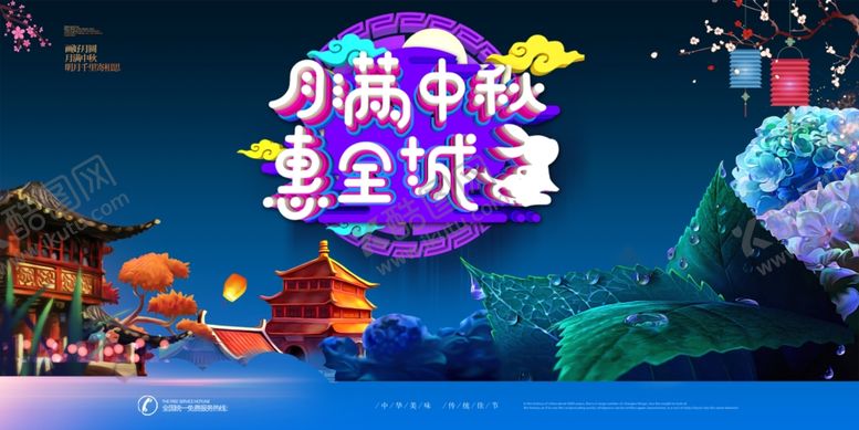 编号：38077805131917578904【酷图网】源文件下载-中秋