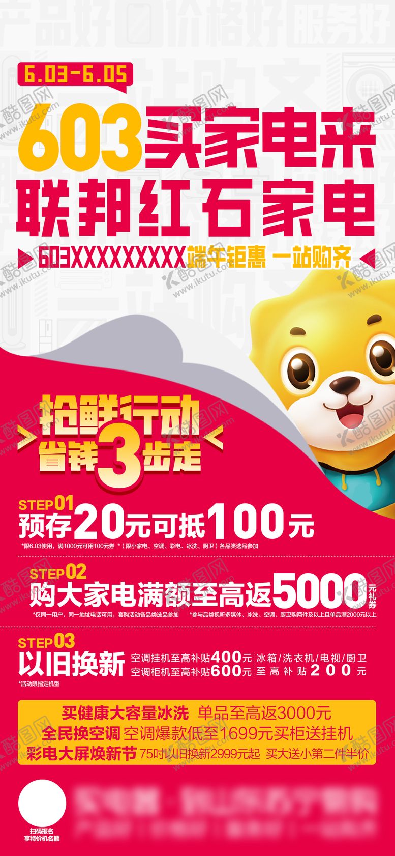 编号：79734207241402319516【酷图网】源文件下载-活动流程图