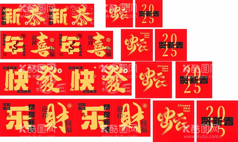 编号：69793203071115218371【酷图网】源文件下载-新年快乐装饰箱