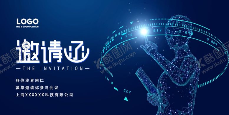 编号：91515710181749128203【酷图网】源文件下载-邀请函