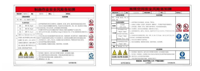 编号：82073111251134515458【酷图网】源文件下载-酒厂制曲作业厌氧塔风险有限空间