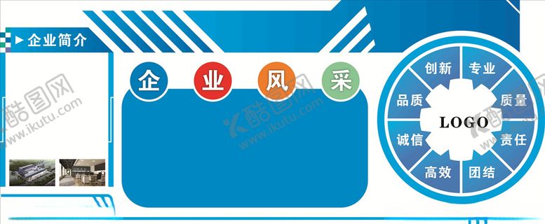 编号：84675206271557443359【酷图网】源文件下载-形象墙