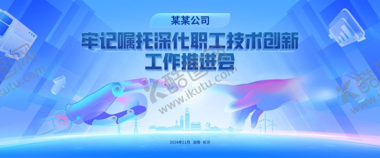 编号：89135706090932372256【酷图网】源文件下载-智能科技主画面