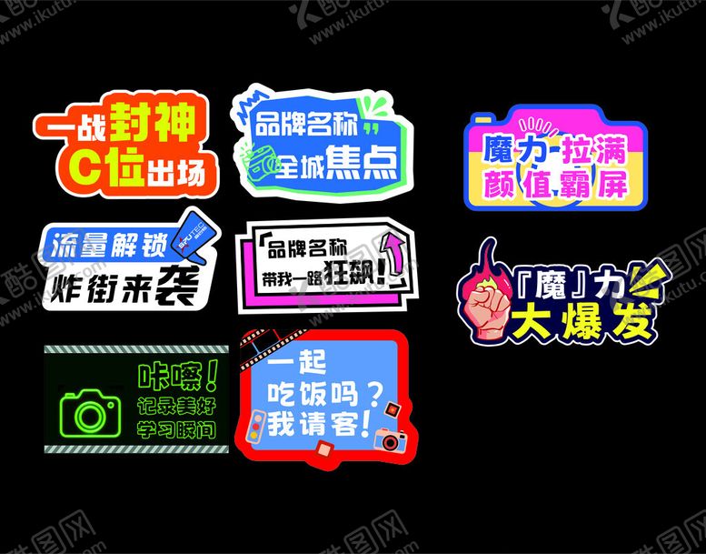 编号：16894110170258537097【酷图网】源文件下载-手举牌活动室内拍照签到