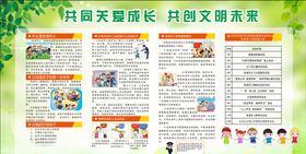 关爱未成年人