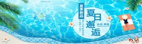 夏日邂逅