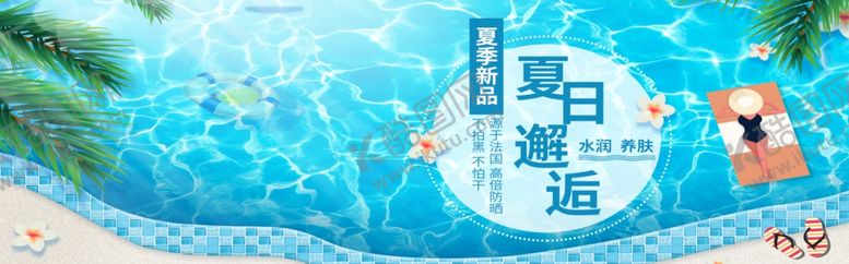 编号：41815806161310185822【酷图网】源文件下载-夏日邂逅