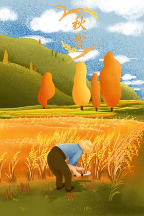 秋分海报