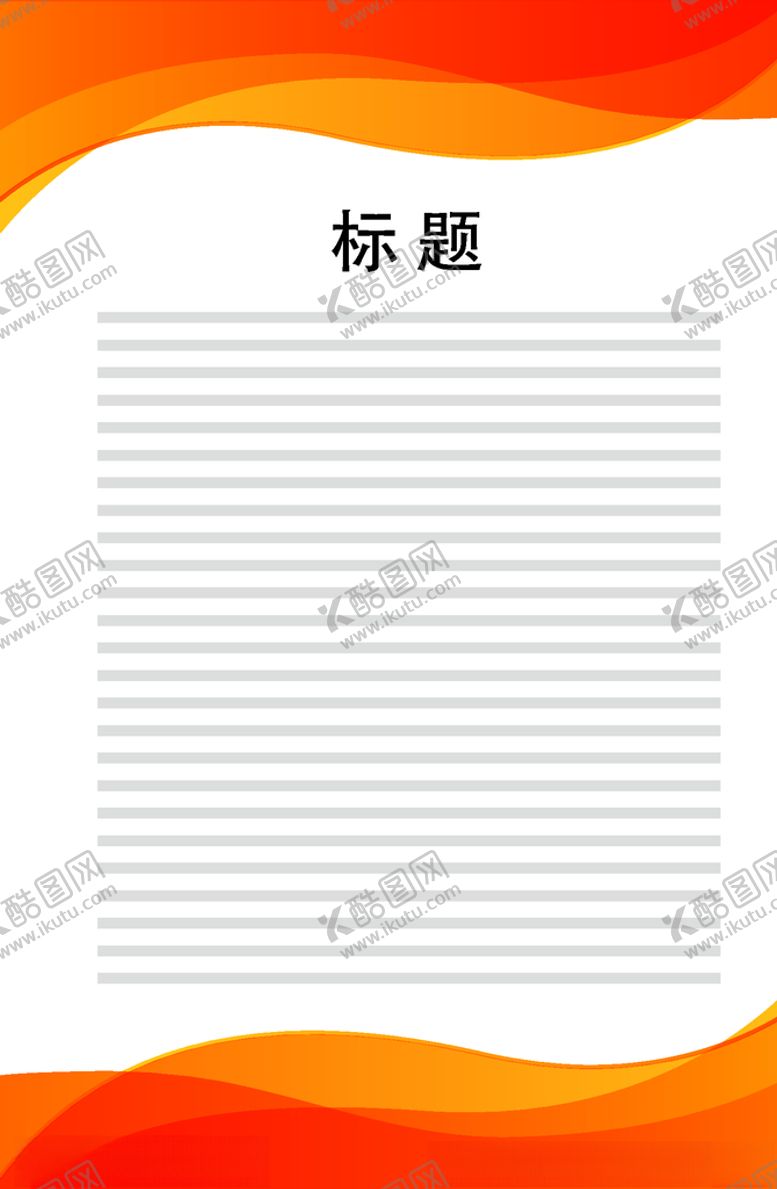 编号：69953309262200118197【酷图网】源文件下载-展板模板