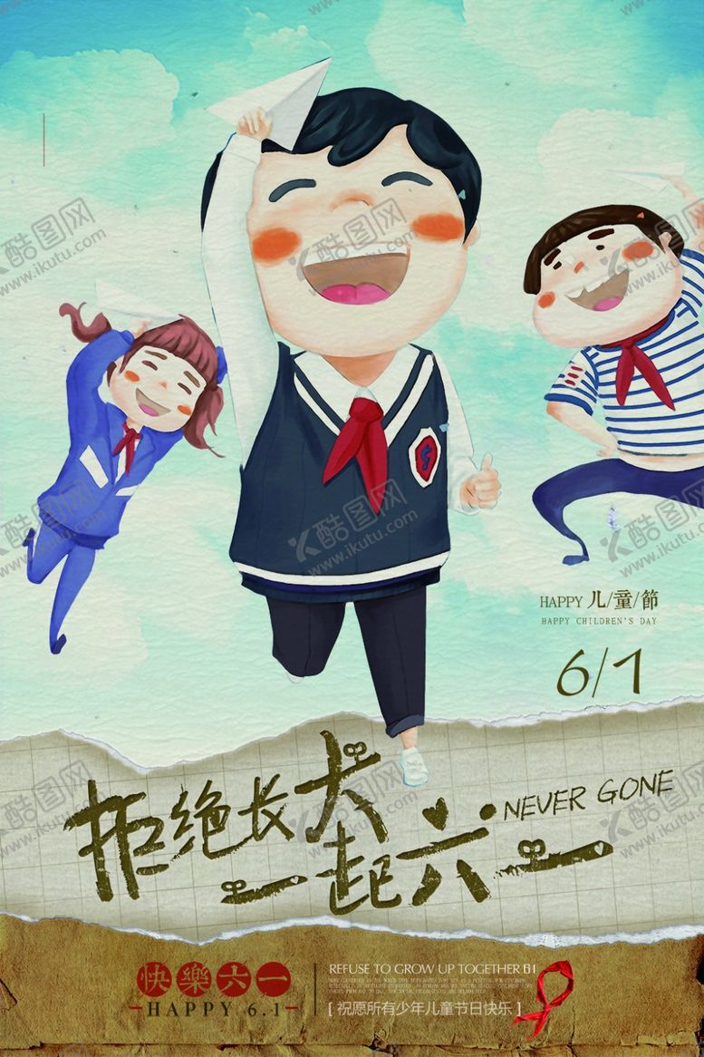 编号：65570007062004327656【酷图网】源文件下载-儿童节素材