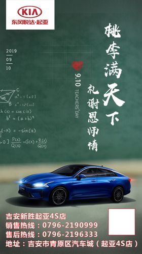 教师节海报