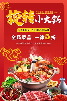 火锅