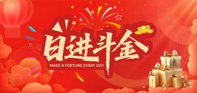 2026马年招财喜庆画面