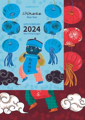 2024龙年海报新年活动展板