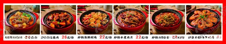 编号：98887701262037512849【酷图网】源文件下载-砂锅红烧肉水煮肉片毛血旺香辣虾