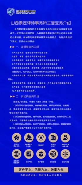 法律援助