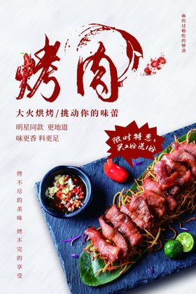 烤肉盖浇饭美食图片