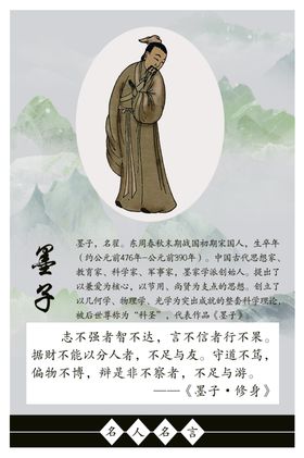 名人名言