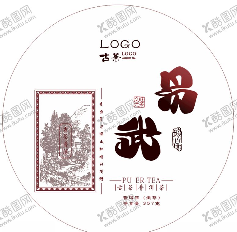 编号：38278010221223159267【酷图网】源文件下载-绵纸包装