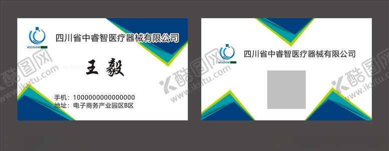 编号：72031710131119447626【酷图网】源文件下载-简约蓝色名片