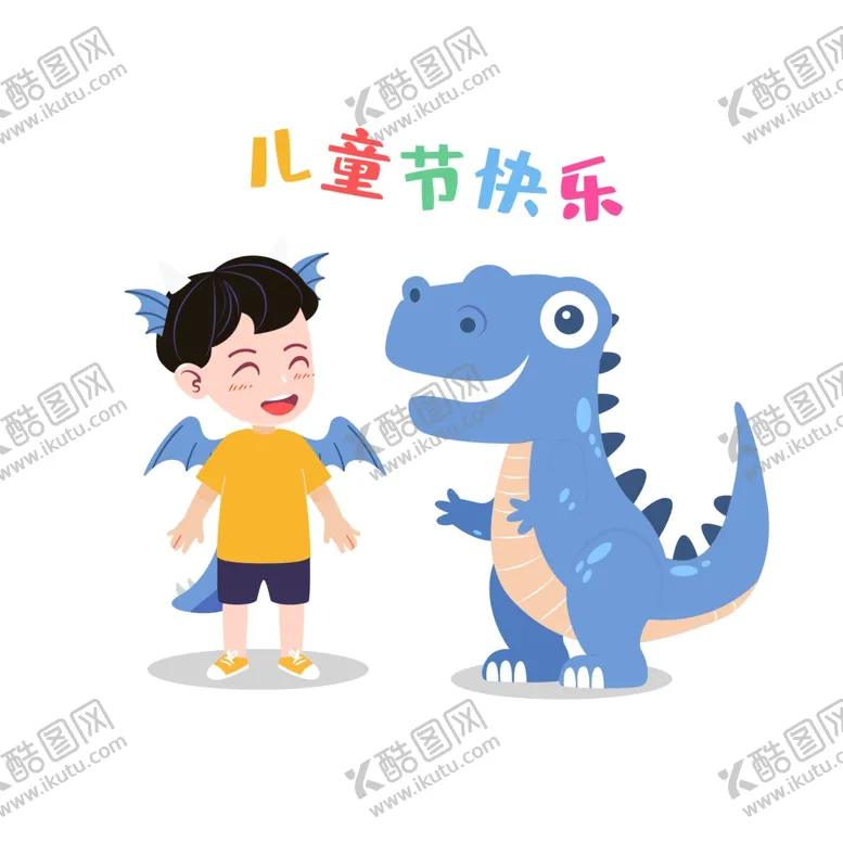 编号：44035212160144051779【酷图网】源文件下载-儿童节 