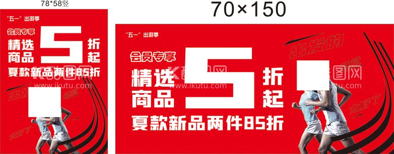 编号：38532812030306358512【酷图网】源文件下载-精选商品运动