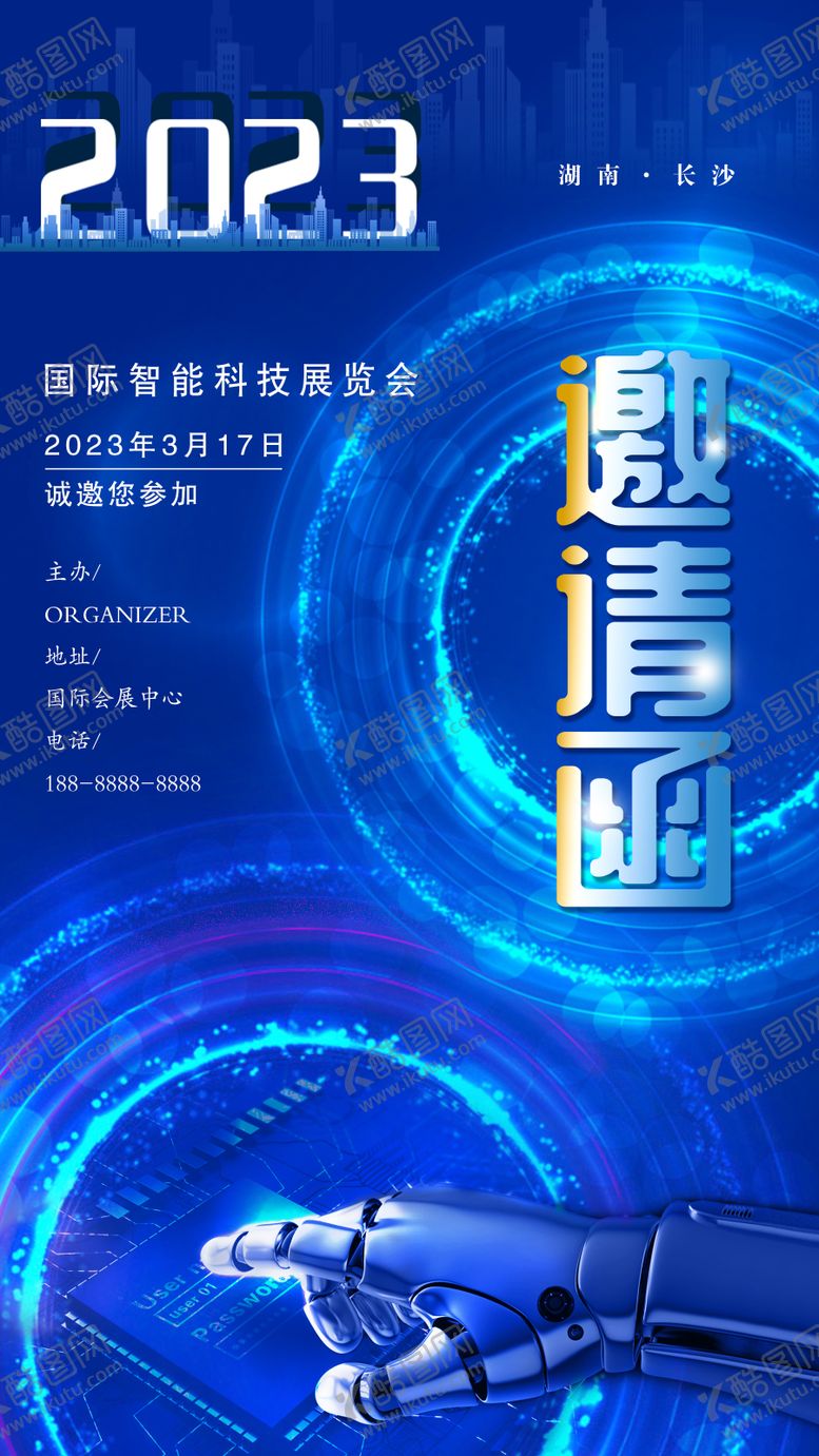 编号：76820711170224587608【酷图网】源文件下载-电子展会邀请函
