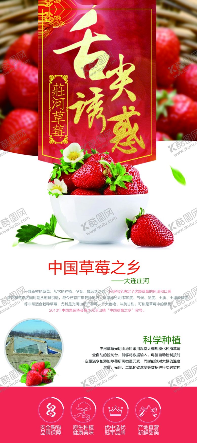 编号：37778309292349511536【酷图网】源文件下载-水果展架