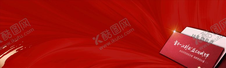 编号：14551205101851588441【酷图网】源文件下载-红色单图