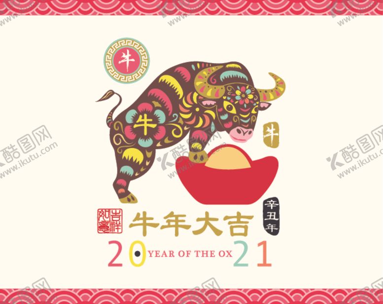 编号：63877404170308342593【酷图网】源文件下载-2021新年素材牛年海报元素