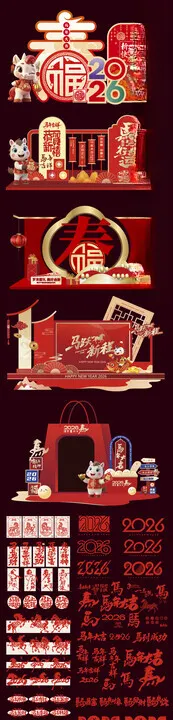 马年美陈
