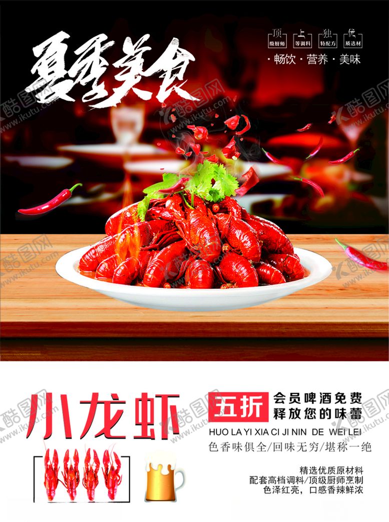 编号：94457105122228282620【酷图网】源文件下载-海报设计