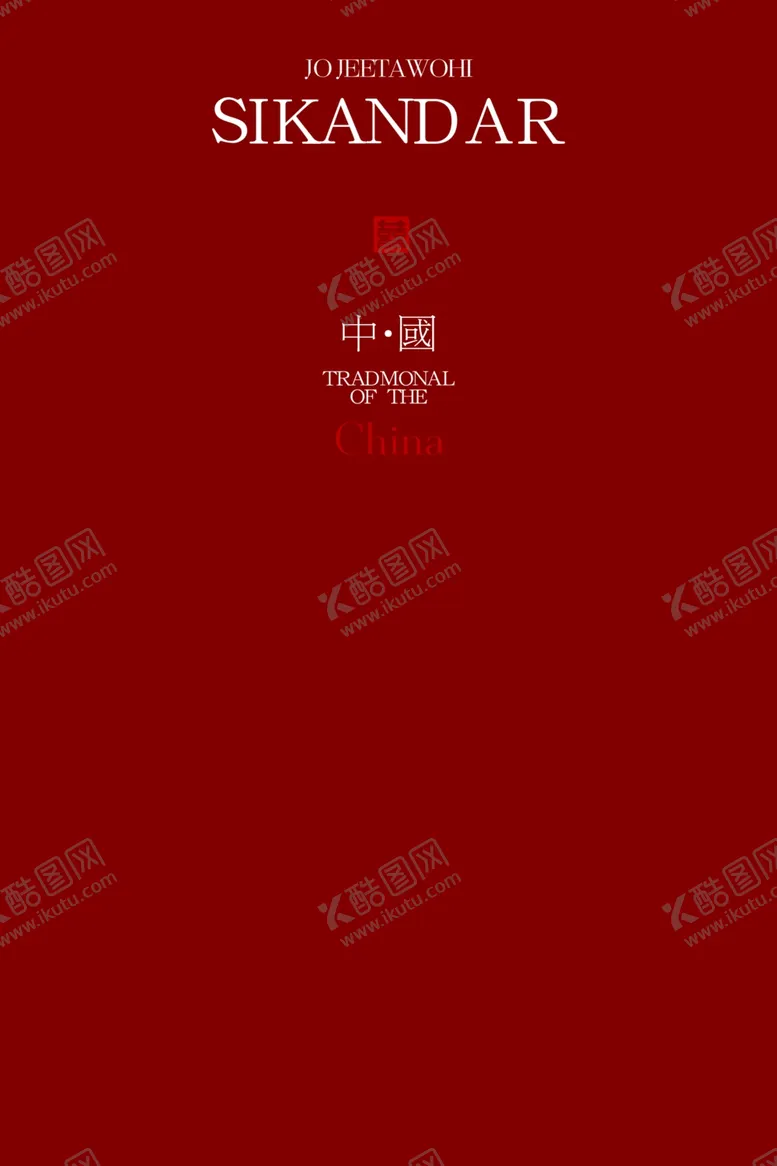 编号：10120602132218554671【酷图网】源文件下载-红色婚礼