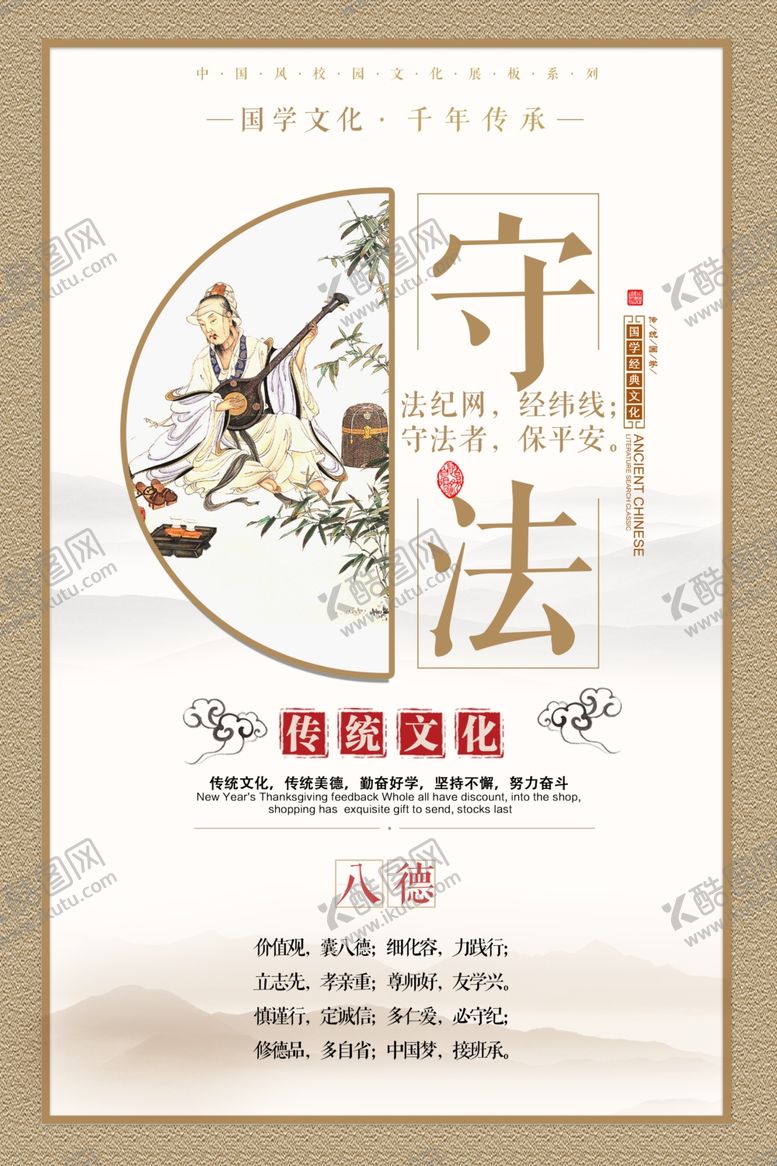 编号：86778109171835241769【酷图网】源文件下载-校园文化