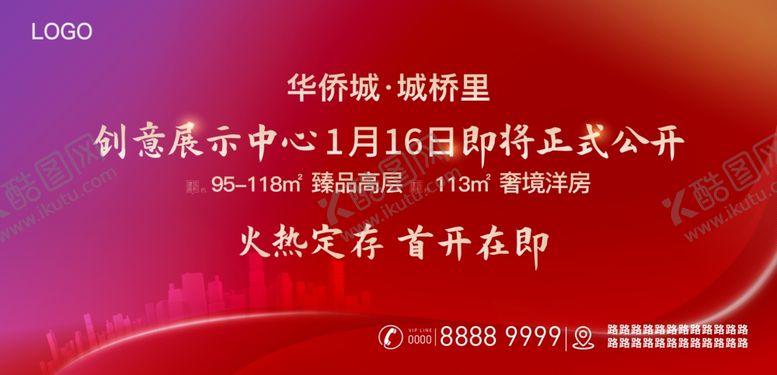 编号：73697107090417521183【酷图网】源文件下载-开盘