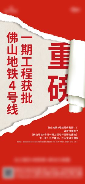 创意大字报