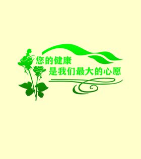 关爱健康主题图标设计