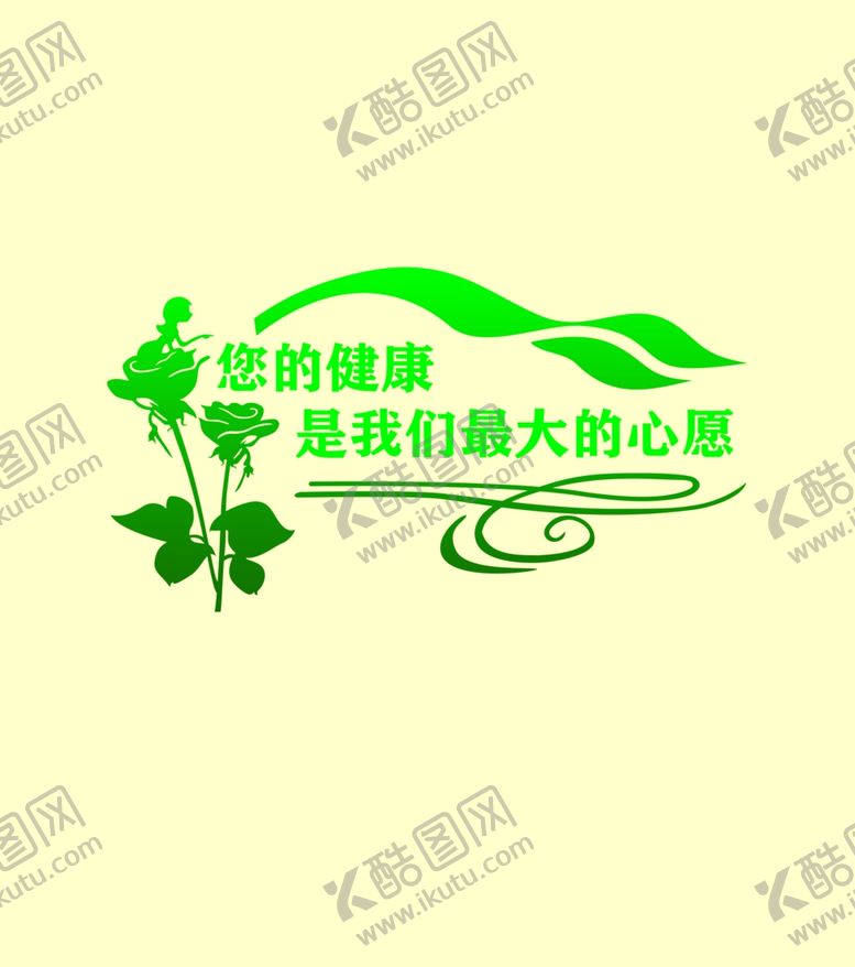 编号：46397606031016381122【酷图网】源文件下载-关爱健康主题图标设计