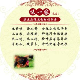 味一家食堂