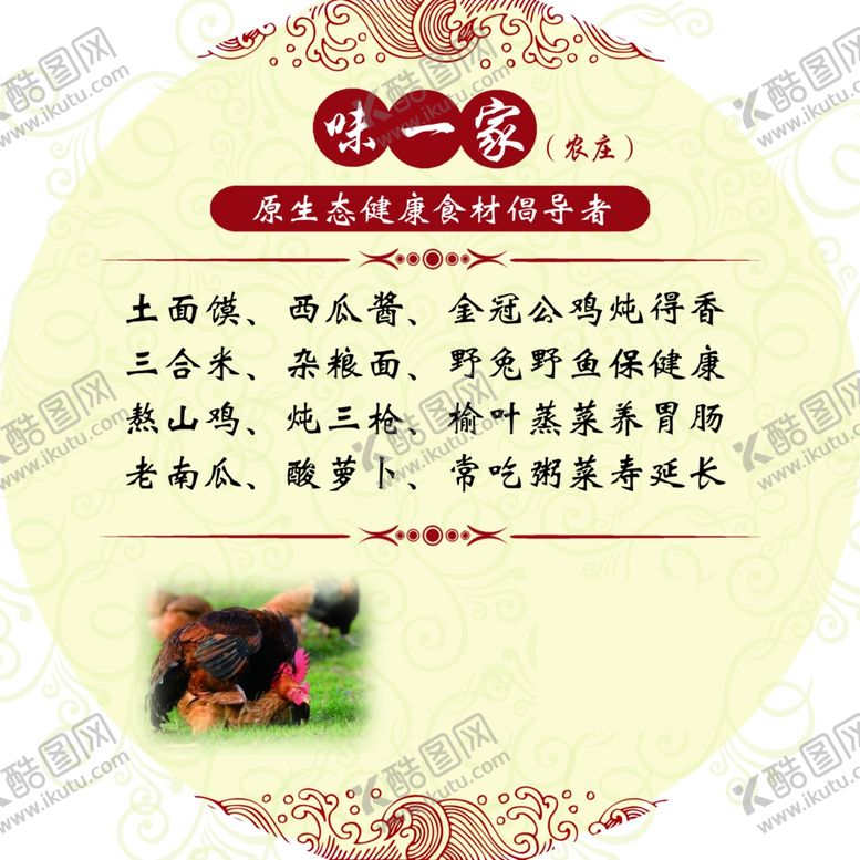 编号：86840110260018147944【酷图网】源文件下载-味一家食堂