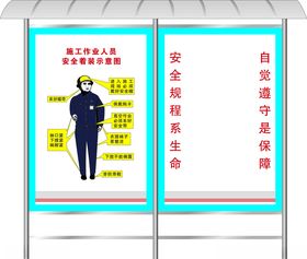 工地着装图