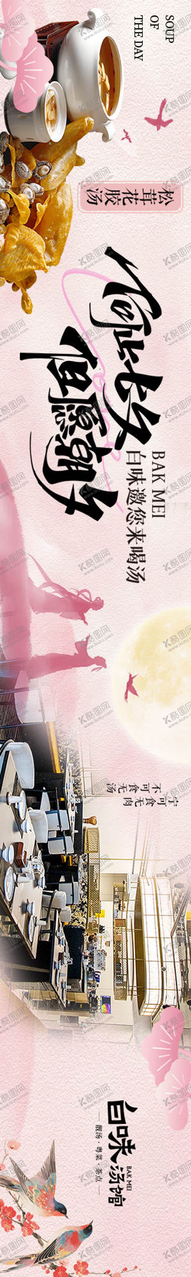 编号：80289910250505004138【酷图网】源文件下载-餐饮七夕美团大众点评五连图